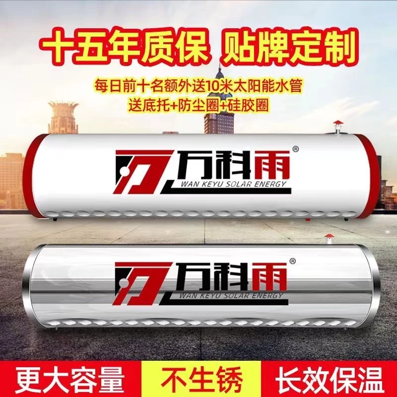 太阳能保温水箱家用304不锈钢加厚内胆保温桶通用型大容量可定做