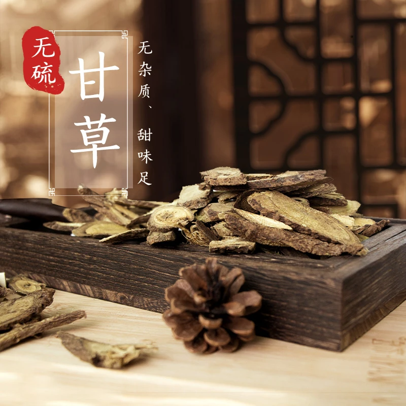 精选甘草食用卤水烹饪泡水多种优质阳光产地精品调味料调料香料