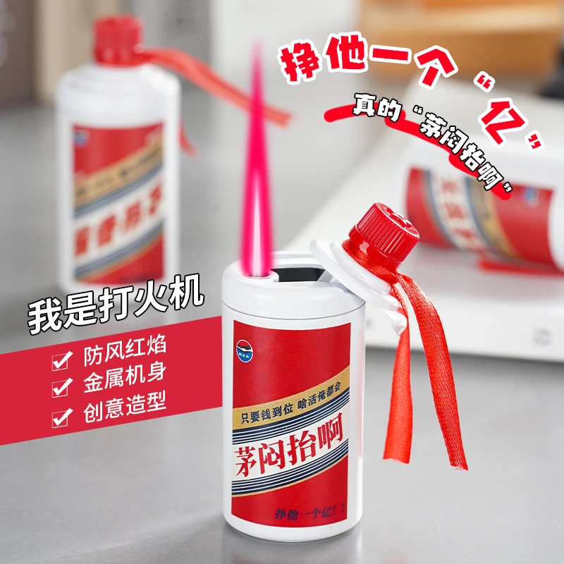 创意打火机新奇特防风便携个性红色火焰个性时尚送男友礼物