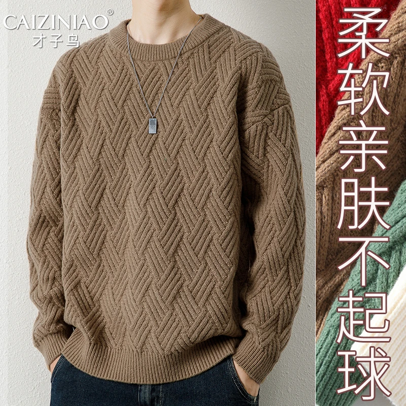 冬装毛衣男士圆领针织衫提花加厚保暖打底衫2022新款韩版宽松线衣