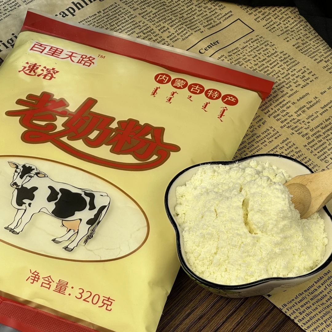 百里天路内蒙古全脂甜老奶粉纯牛奶粉成人中老年学生儿童早餐