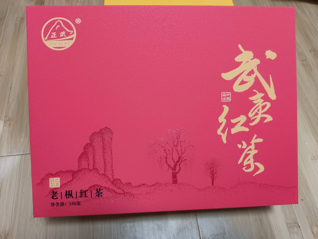 (拍一送一)桐木红茶(桐木奇种老枞红茶回甘显)礼盒装150g