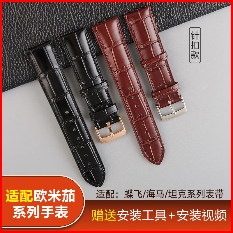 适用欧米茄手表原装真皮手表带海马蝶飞超霸男女款手表小牛皮鳄鱼