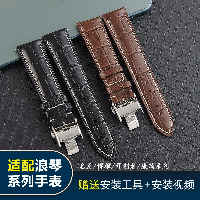 适配浪琴手表原装真皮手表带名匠月相开创者博雅瑰丽典藏鳄鱼男女