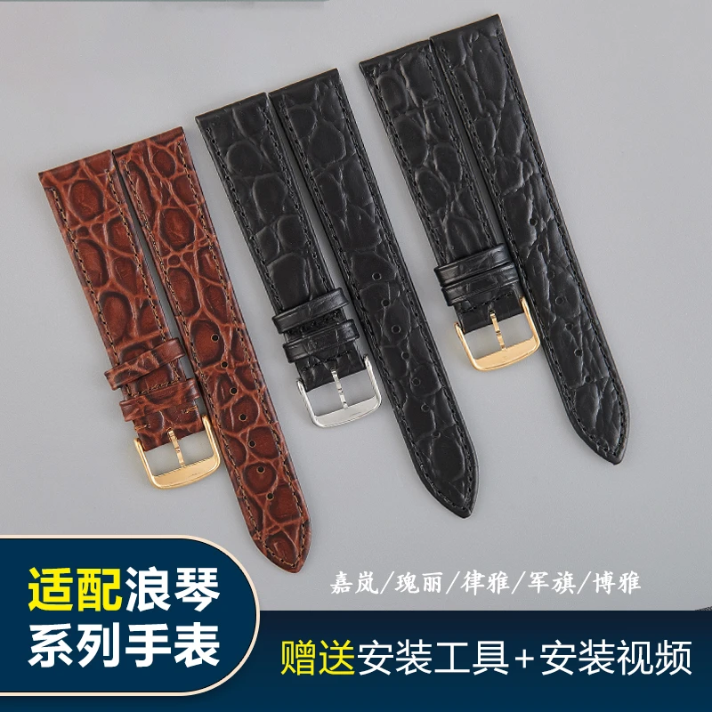 适配浪琴原装真皮手表带嘉兰瑰丽律雅超薄款小牛皮鳄鱼皮男女手表