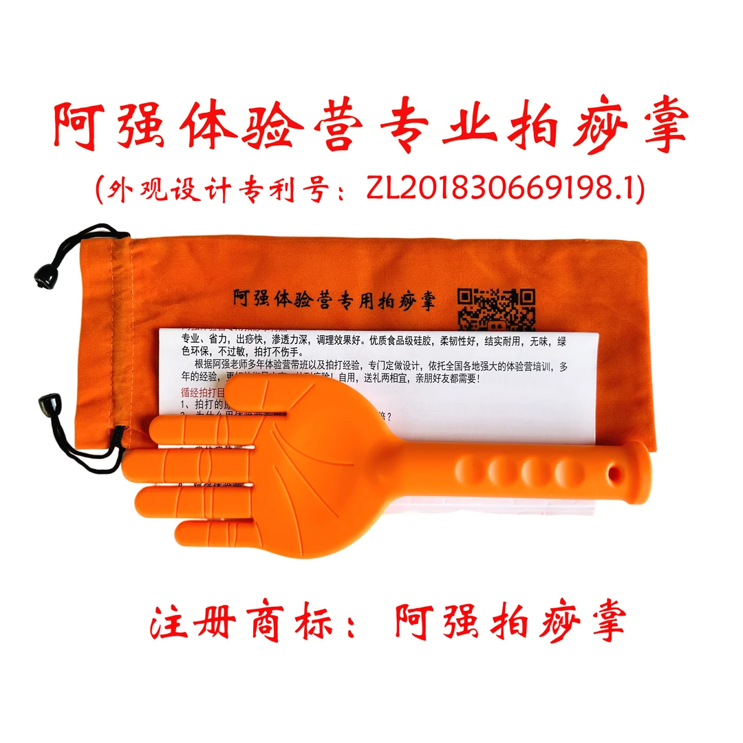 阿强拍痧掌 阿强体验营专业拍痧掌 出痧快 渗透力深 2025年升级款