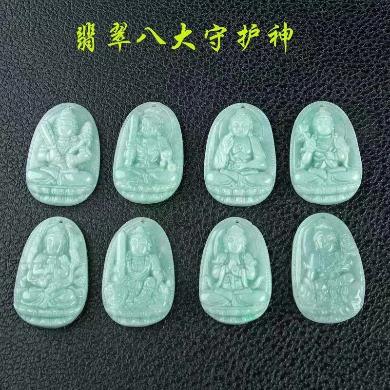 天然翡翠a货吊坠生肖八大守护神十二生肖吊坠本命佛观音男女玉坠