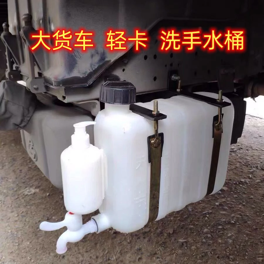 货车车载洗手水箱带水龙头支架轻卡洗手洗漱水箱洗手水壶储水箱改