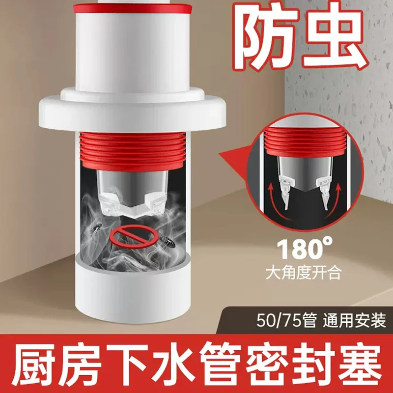 厨房下水管防返臭神器洗衣机排水管下水道防反水溢水塞75管密封圈