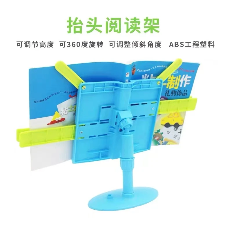 可升降阅读书架1个