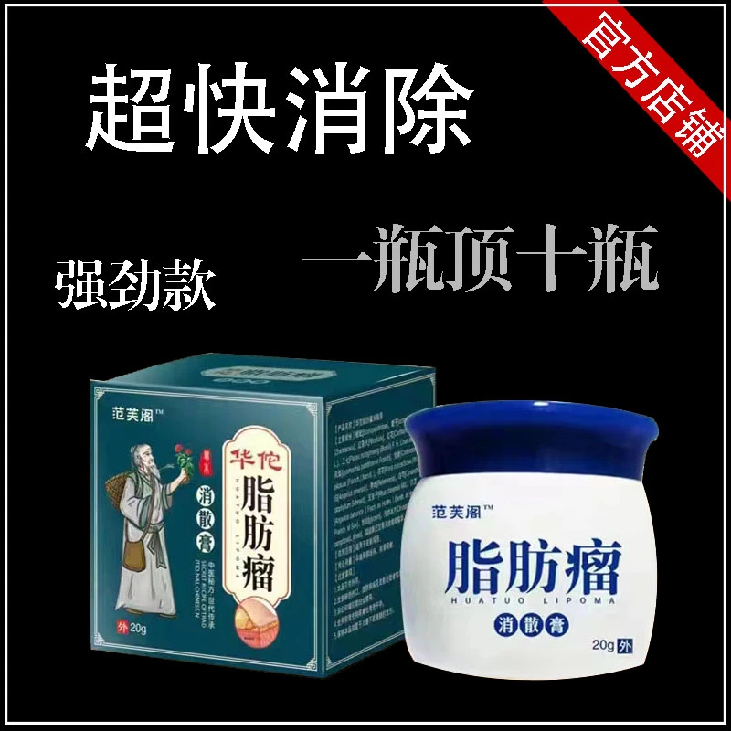 皮下脂肪膏官方正品脂肪去除膏皮下脂肪涂抹膏神器云南本草脂肪膏