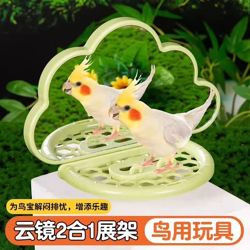 【奇妙妙】鹦鹉站架镜子鸟用玩具用品互动玩耍鸟笼装饰全身境解闷嗨