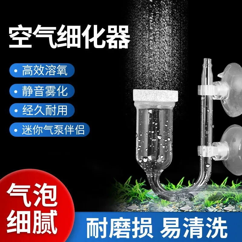 【奇妙妙】氧气细化器鱼缸空气细化器氧气泵雾化静音气泡+鱼乐宝