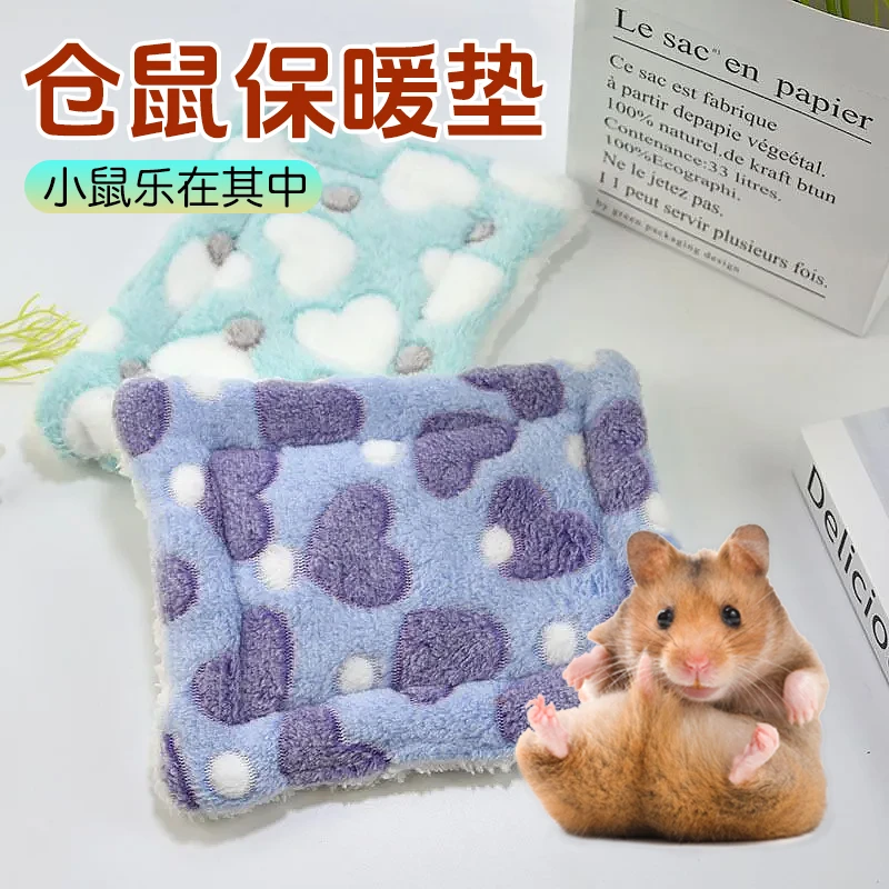 【奇妙妙】宠物羊羔绒棉垫棉窝兔子龙猫仓鼠荷兰猪通用加厚保暖窝垫