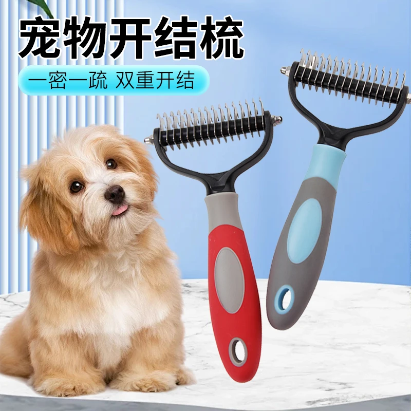 【奇妙妙】开结梳猫狗梳宠物梳子猫咪梳毛器刷双面梳刀开结梳密齿梳
