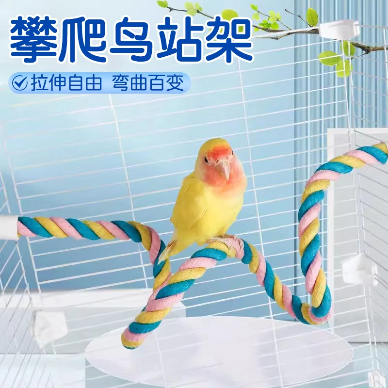 【奇妙妙】鹦鹉玩具虎皮玄凤雀秋千爬梯站杆攀爬绳站棍鸟笼u型鸟架