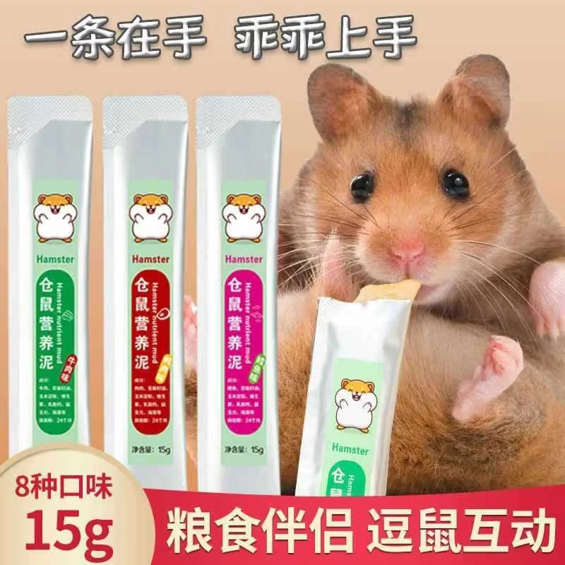 【奇妙妙】仓鼠营养泥金丝熊长肉增肥鼠条粮饲料零食叶酸
