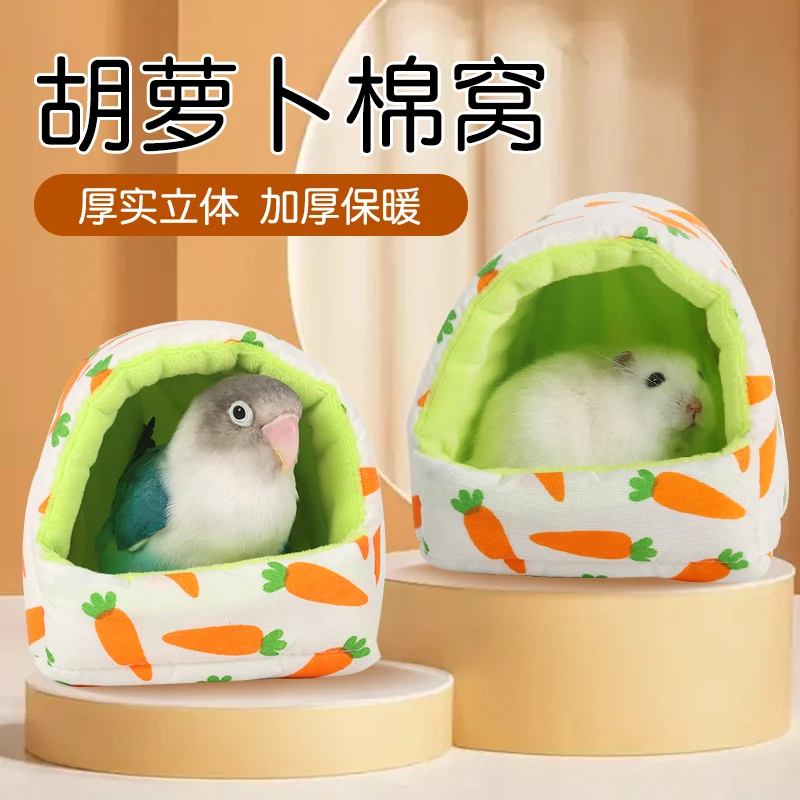 【奇妙妙】仓鼠棉窝保暖窝棉窝冬季仓鼠棉窝金丝熊可爱胡萝卜棉窝