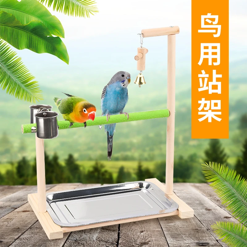 【奇妙妙】鹦鹉玩具实木站杆秋千站架玄凤站架虎皮站架脚架落地式