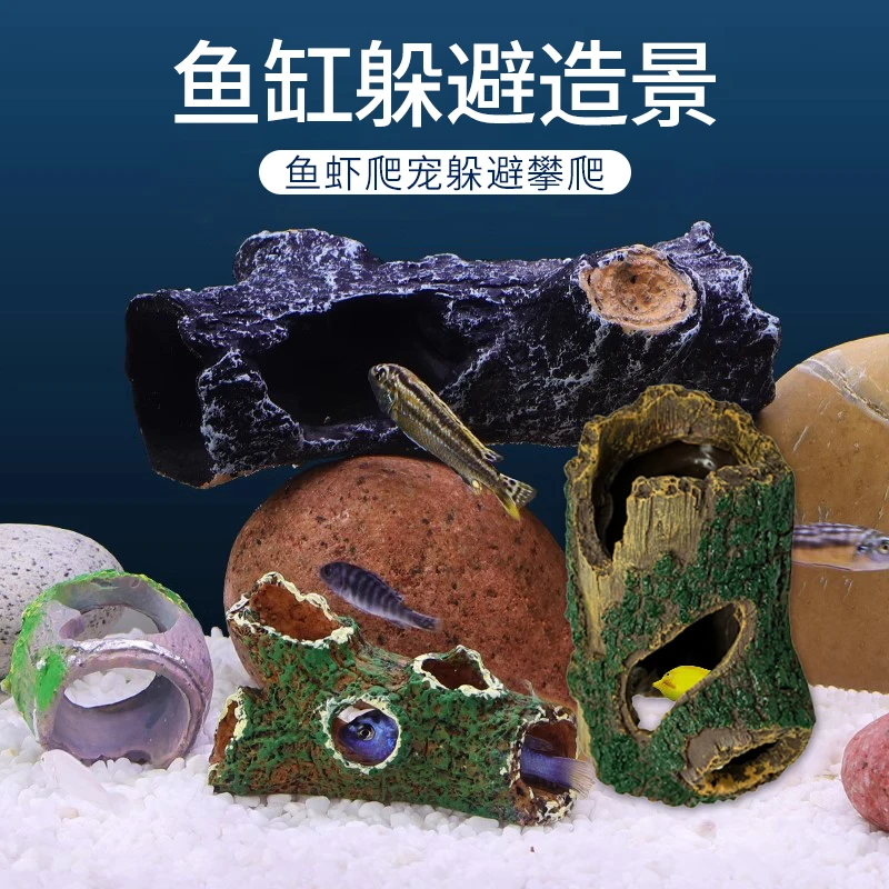 【奇妙妙】鱼缸造景水族树洞躲避屋摆件树桩青苔鱼虾躲避屋鱼缸造景
