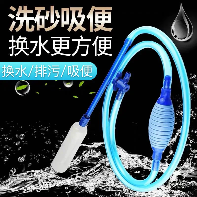 【奇妙妙】鱼缸换水吸水器洗沙洗砂手吸虹吸管抽水器吸便水族清洁