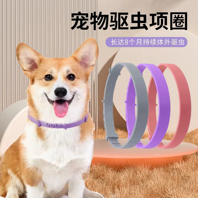 【奇妙妙】狗狗驱虫项圈猫咪脖圈狗体外清洁项圈可调节宠物驱虫项圈