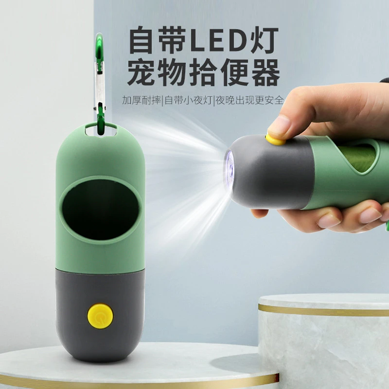 宠物垃圾袋分配器带led灯可照明便携式胶囊拾便器