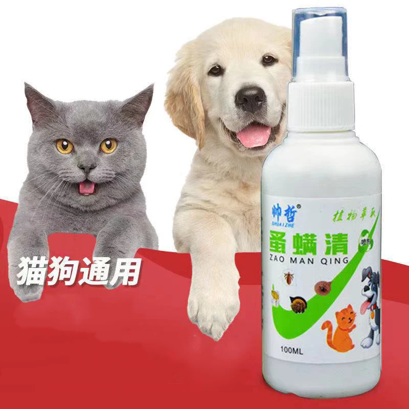 狗狗体外清洁犬宠猫咪外用喷雾