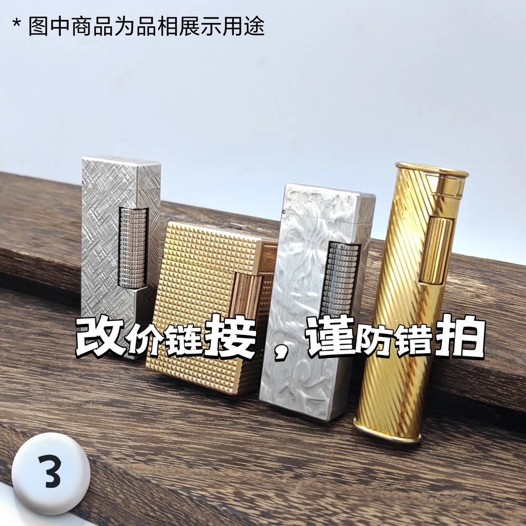 【3号】口袋中古店链接 机火机复古