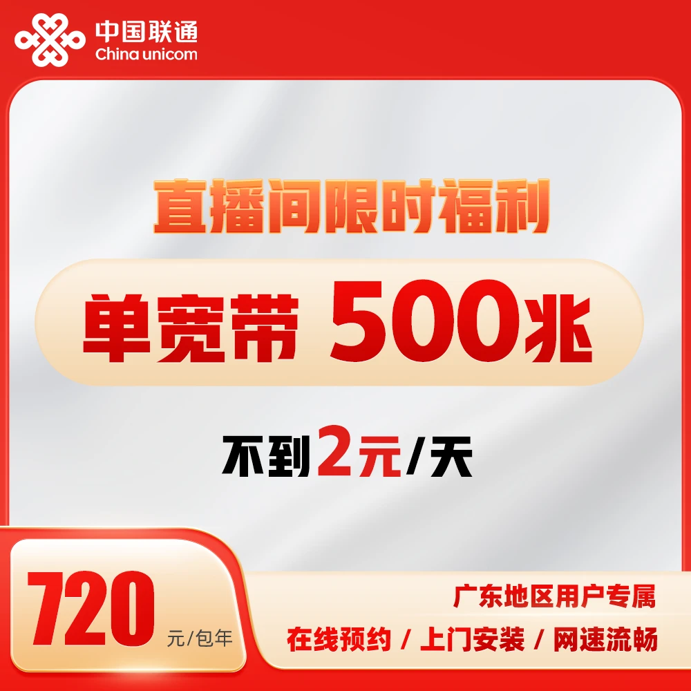 已作废勿上架【补拍专用，自行下单无效】2.2元预约广东地区500M