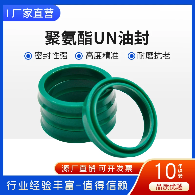 UN油封聚氨酯液压密封圈40x50x8 50x60x825x35X8 20x28x6 30x38X6