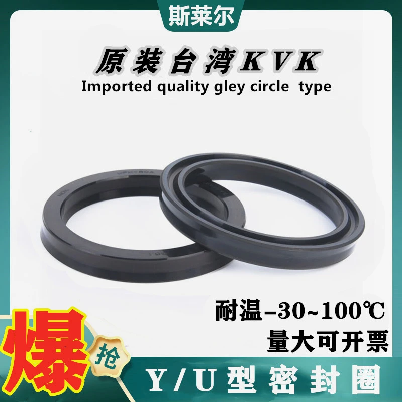进口台湾USH18*20*22*25*30*35*40*45*50*6 橡胶油封Y/U型密封圈