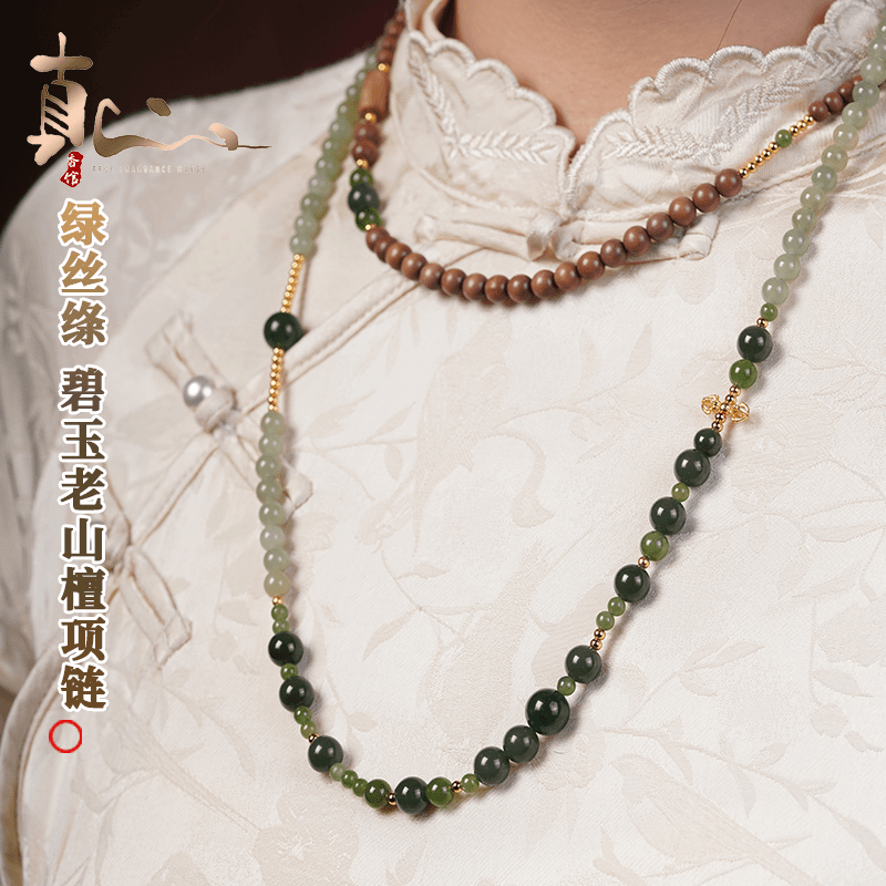 ZB124 印度老山檀6mm项链-碧玉和田玉*毛衣链/锁骨链【真心木作】