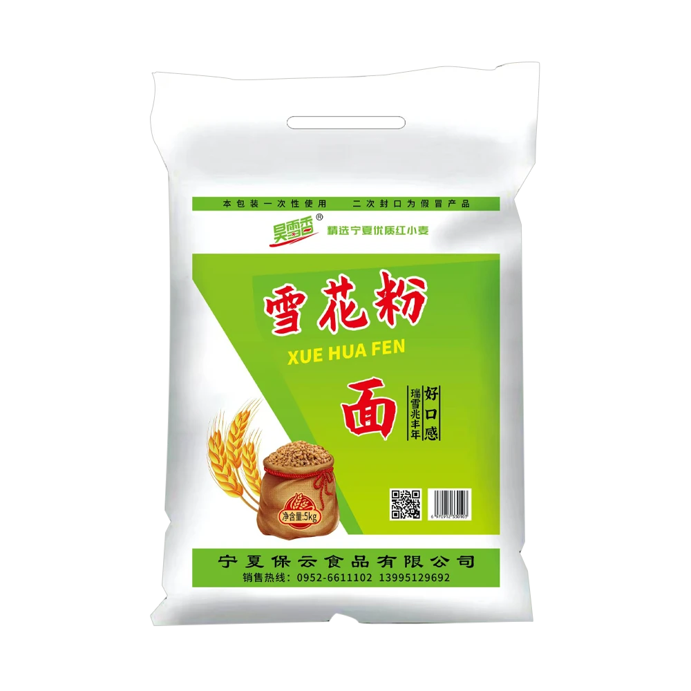 【10斤×1袋】宁夏雪花面粉正品；多用途粉拉条饺子面条馒头