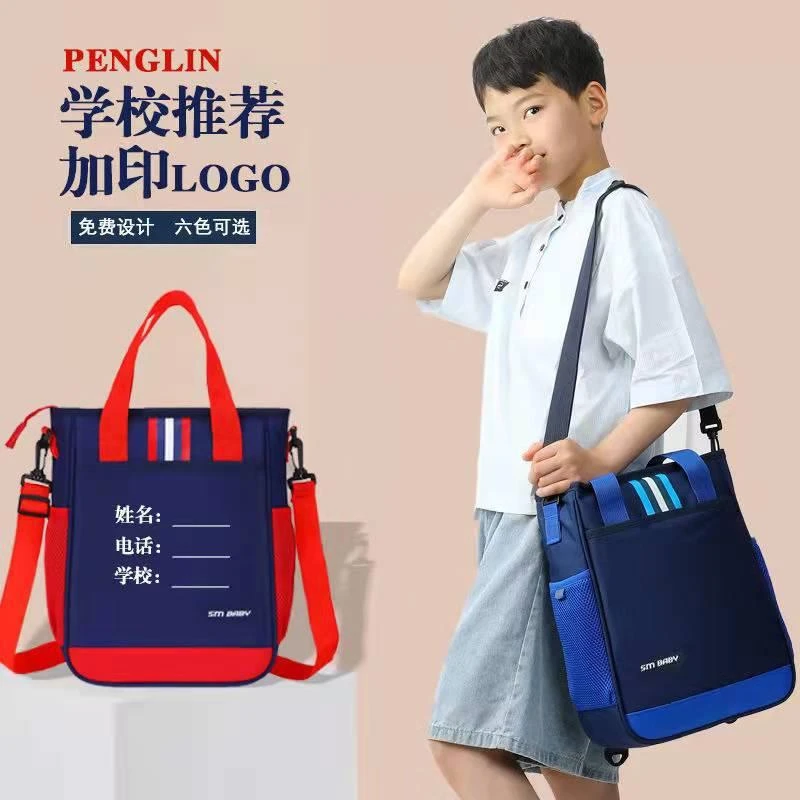 可定logo小学生补习袋款辅导班培训机构礼品斜挎包手提袋单肩书包