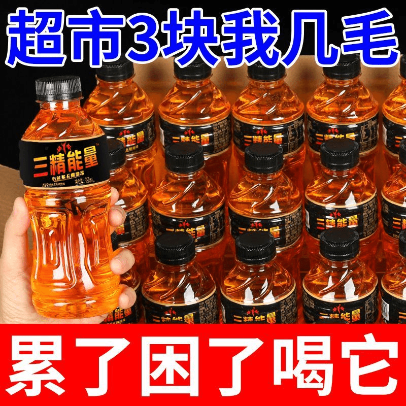 【3.8抢6瓶】能量饮料运动口味牛磺酸活力功能饮料漏液包赔新客立