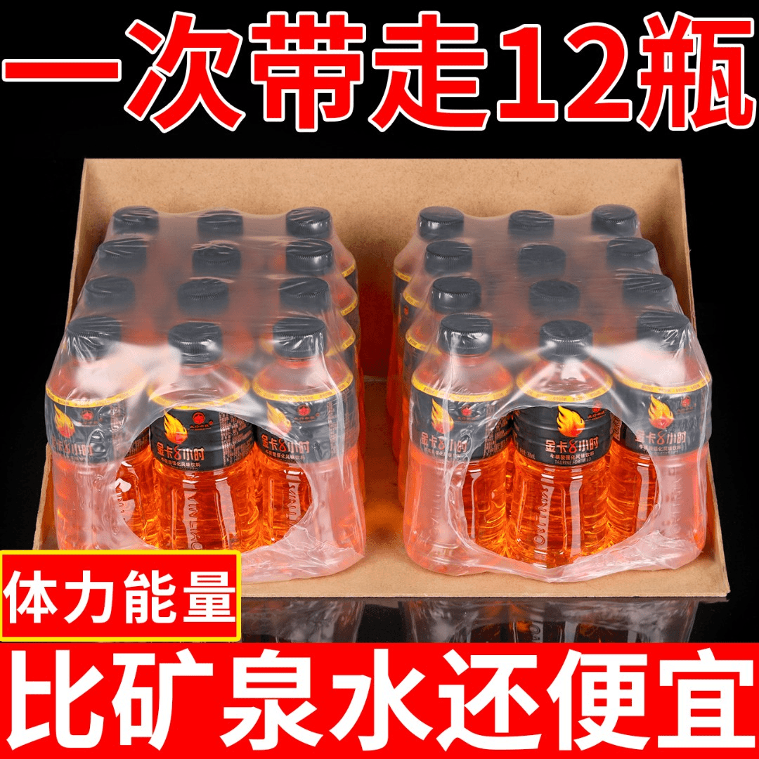 【9.8抢12瓶】金卡8小时体力能量360ml*12瓶装维生素牛磺酸体质饮料