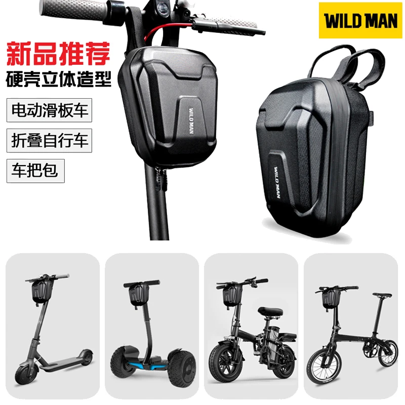 自行车包硬壳防雨收纳车首包电动车滑板车平衡车储物包车头包TS9