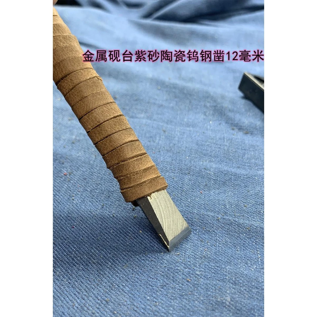 硬质合金钨钢金属砚台陶瓷紫砂印石特大号篆刻刀平头12mm毫米