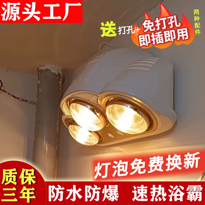 速热壁挂式浴霸三灯灯暖浴室取暖器免打孔防水防爆洗澡间浴室取暖