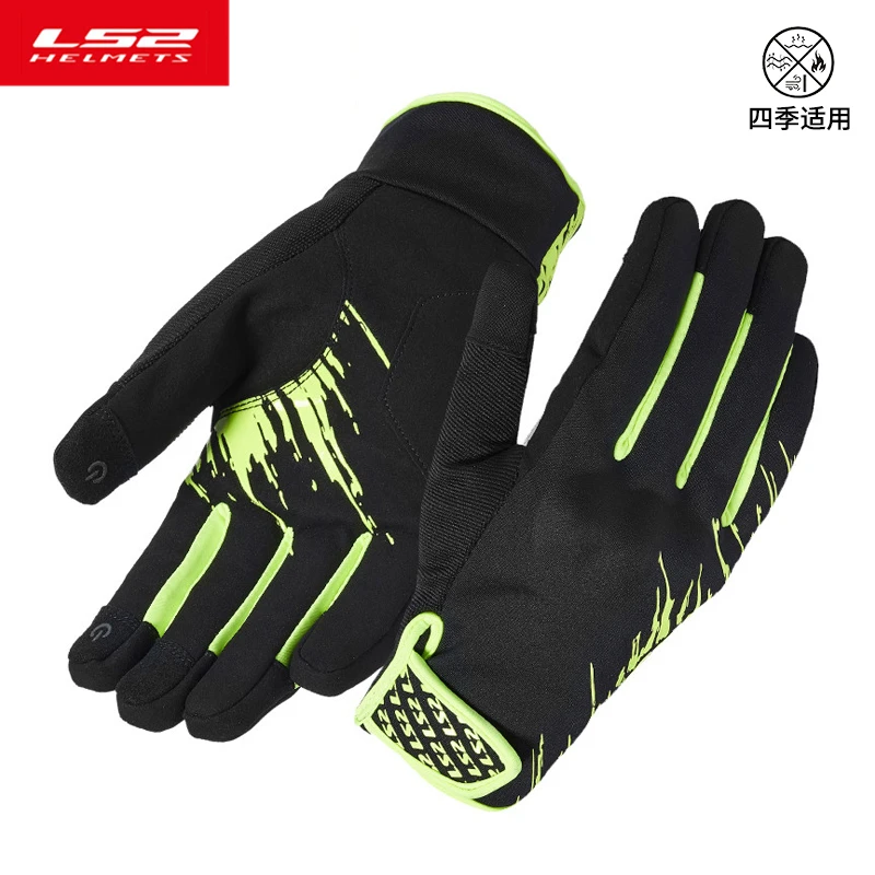 LS2冬季机车手套防水保暖触控屏幕骑行机车骑士防摔越野赛车男全