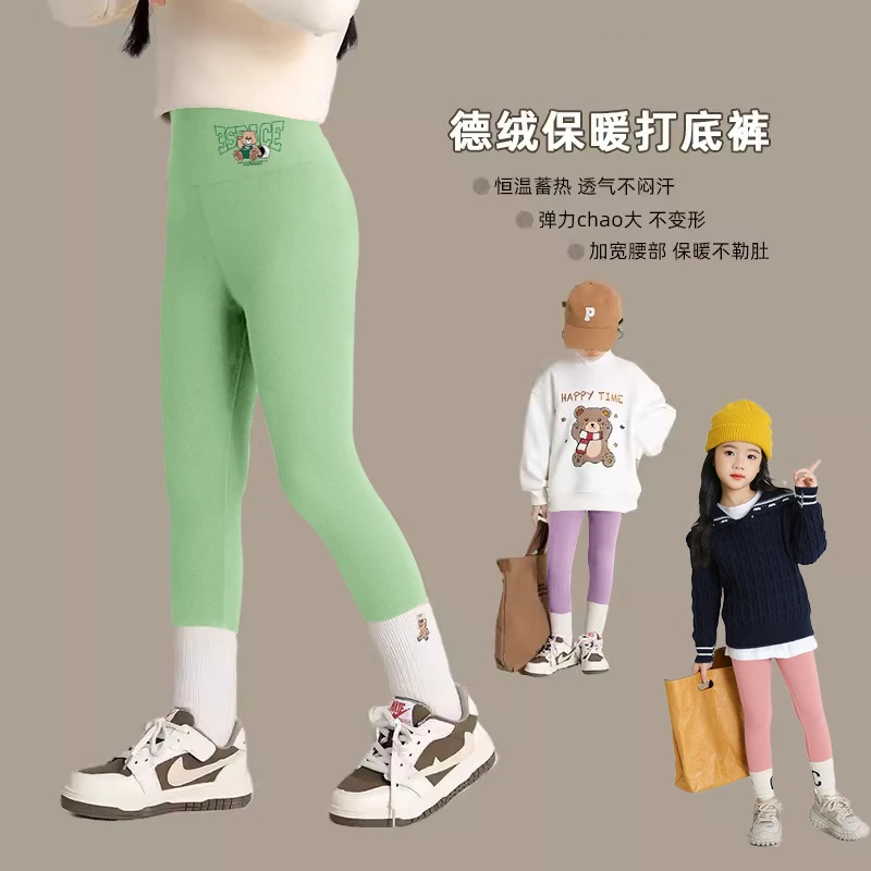 德绒加厚儿童保暖裤新款加绒发热男女童无痕打底裤子洋气家居睡裤