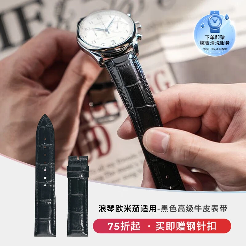 True Passion浪琴表带真皮进口牛皮适用浪琴名匠康卡斯嘉岚男女手