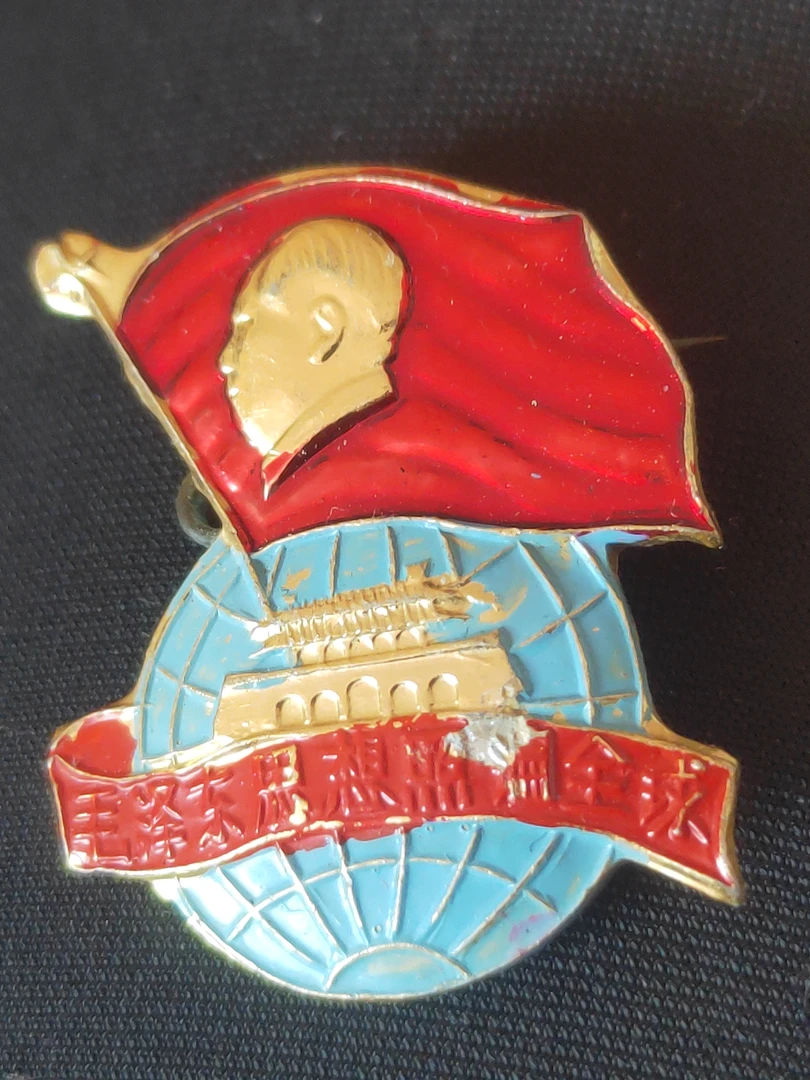 地球红旗彩板异形佩戴章