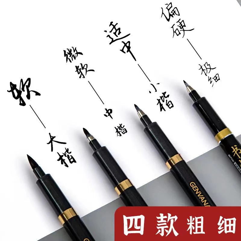 【拍1发4+送1瓶墨水】自带笔锋秀丽笔软头签字笔，轻松写一手漂亮字!