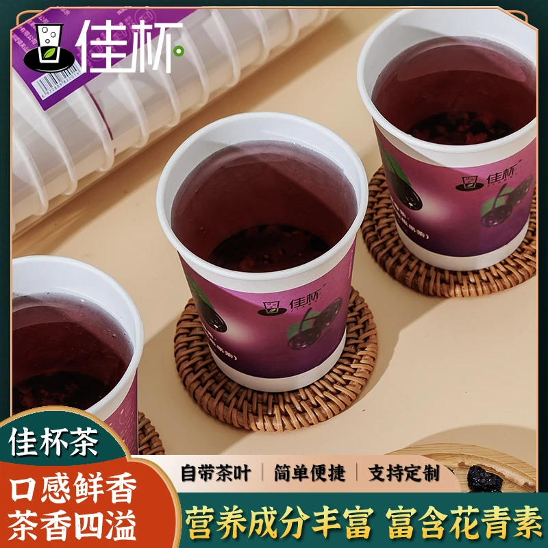 佳杯不老莓茶 纸杯茶 12杯装 黑果腺肋花楸原冲泡饮品新品罐装
