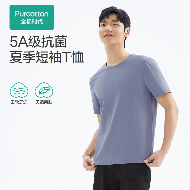 男士全棉吸汗透气百搭抗菌圆领短袖T恤,170/95,高空灰,1件装,全棉时代