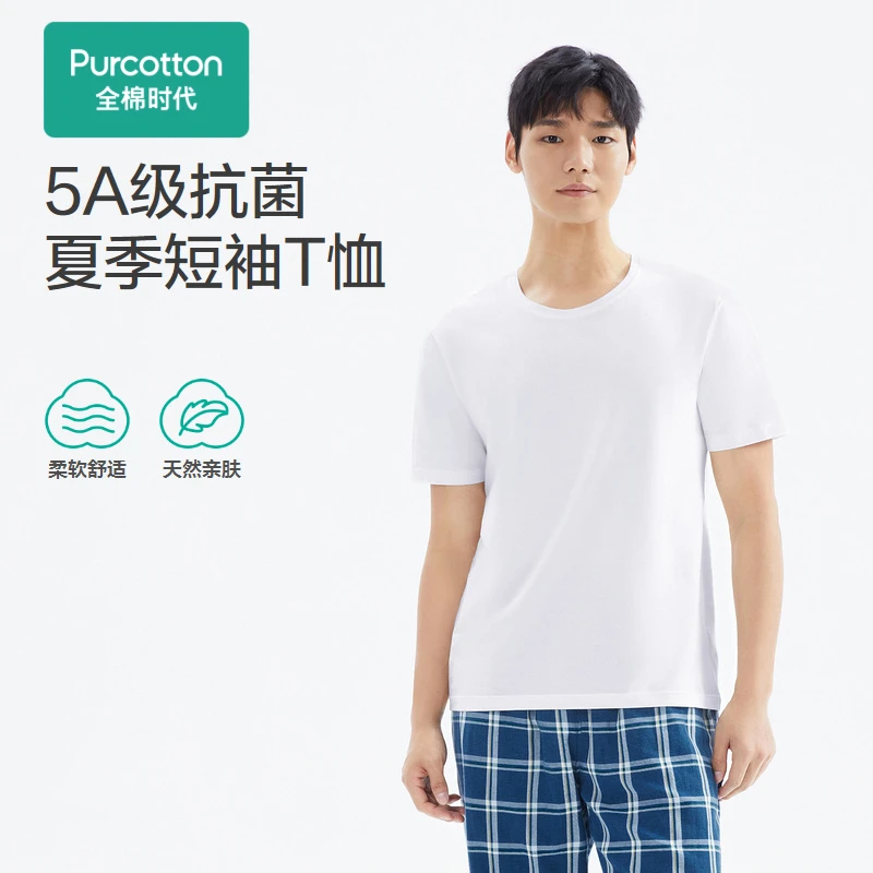 男士全棉吸汗透气百搭抗菌圆领短袖T恤,白色,1件装,全棉时代