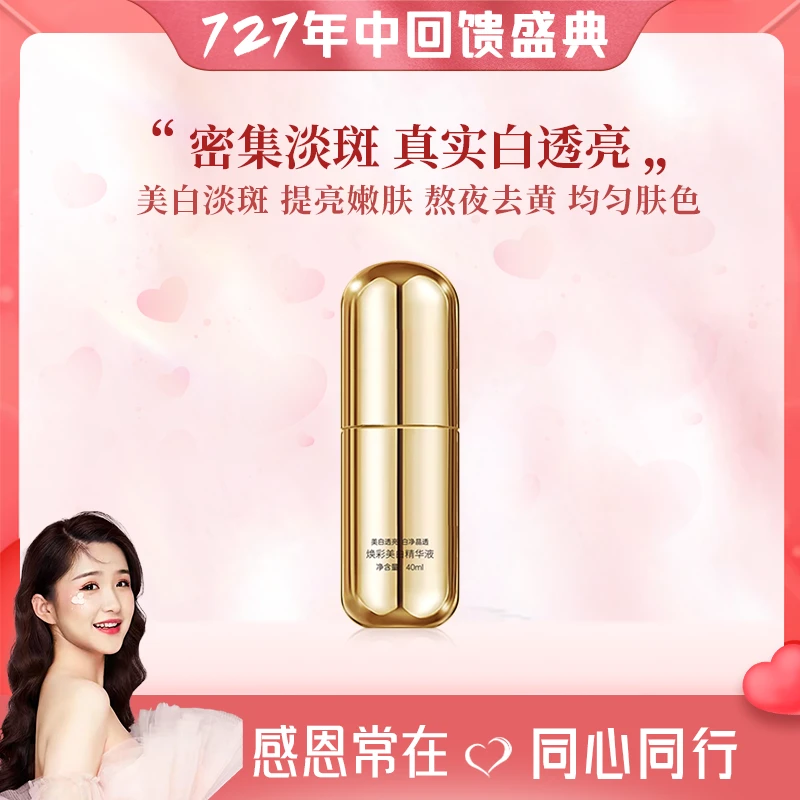 【贵妇膏发光组合】 熊宝伊思芙 白到发光贵妇膏发光系列组合