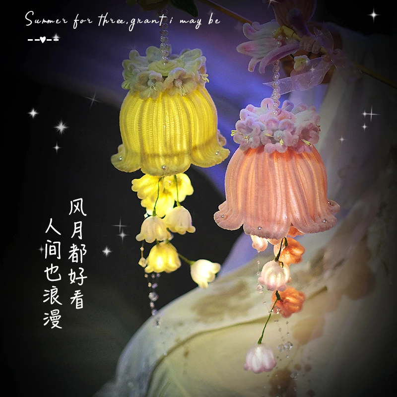 扭扭棒手工diy材料包铃兰花灯中秋节简单制作送朋友礼物